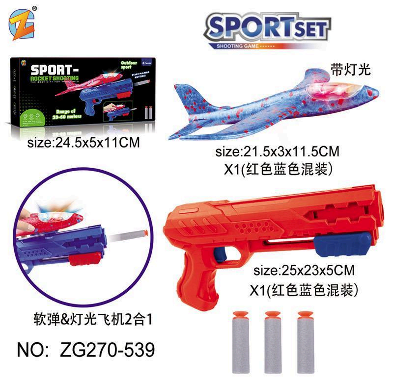 foam glider gun airplane foam glider gun airplane